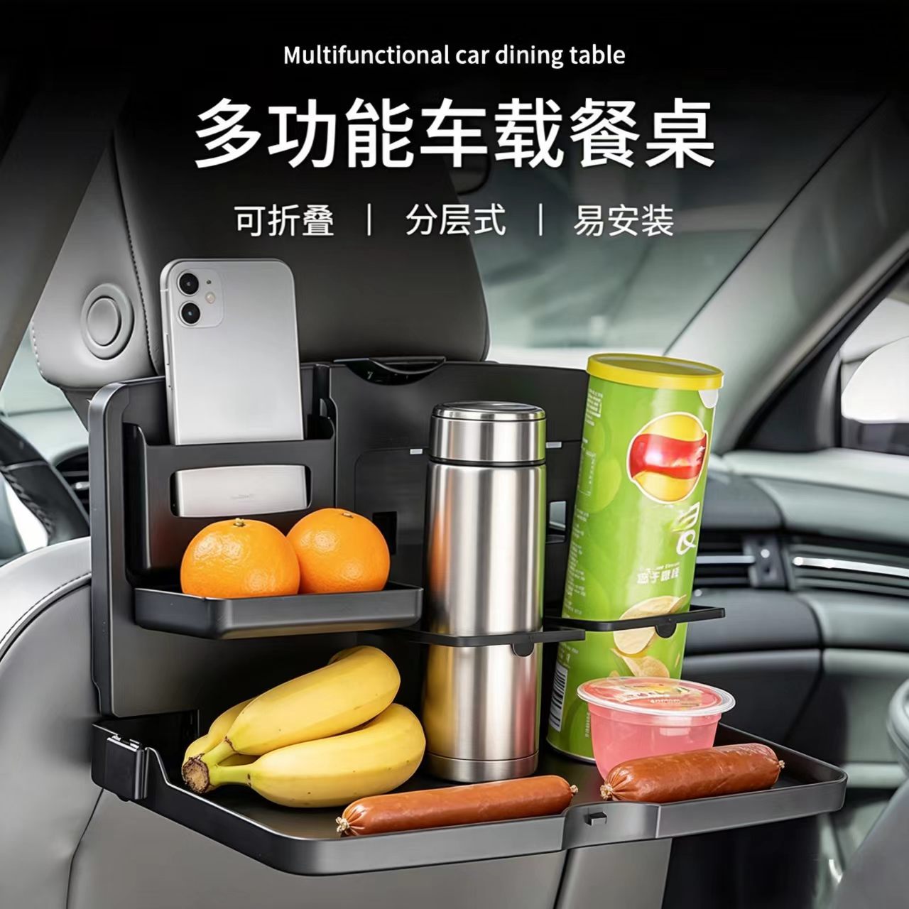 Food Storage Table - Многофункциональный столик-поднос для заднего сиденья автомобиля